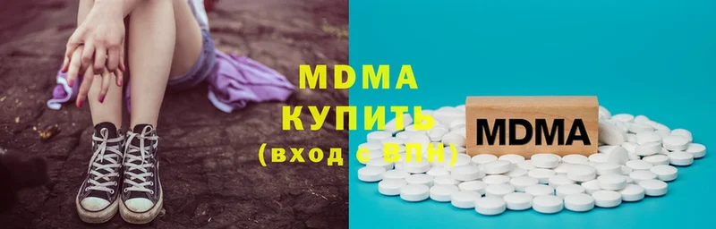 MDMA кристаллы  Зеленогорск 