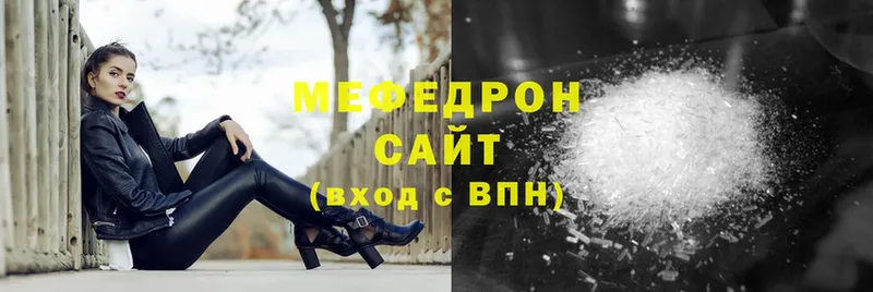 закладка  Зеленогорск  Мефедрон mephedrone 